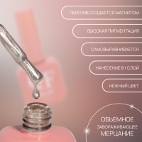 Гель лак для ногтей «CAT`S EYE GENTLE», 3-х фазный, 10 мл, LED/UV, цвет бежевый (50)