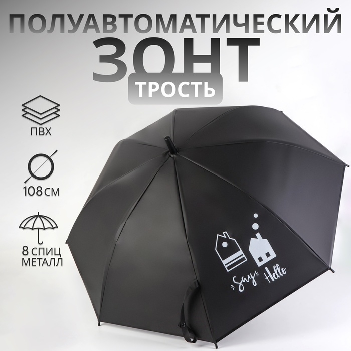 Зонт - трость полуавтоматический «Happy holiday», 8 спиц, R = 46/54 см, D = 108 см, рисунок МИКС Зонт - трость полуавтоматический «Happy holiday», 8 спиц, R = 46/54 см, D = 108 см, рисунок МИКС