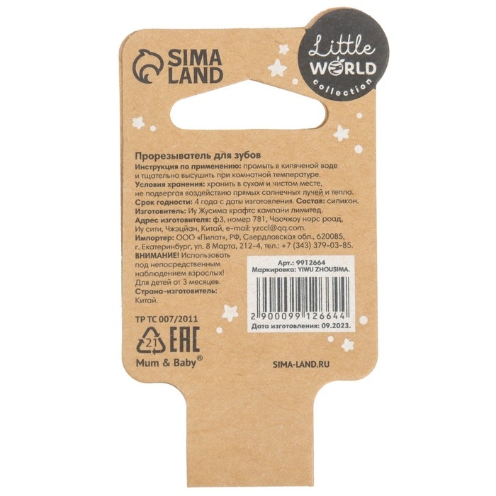 Прорезыватель силиконовый «Браслетик», цвет синий, Mum&Baby