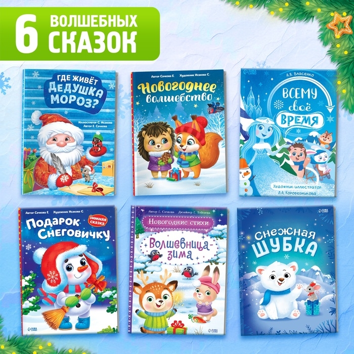 Игровой набор с проектором «Волшебные сказки», свет Игровой набор с проектором «Волшебные сказки», свет