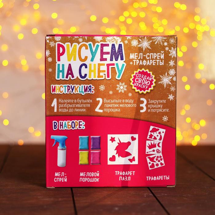 Набор для творчества «Рисуем на снегу», спрей для девочек