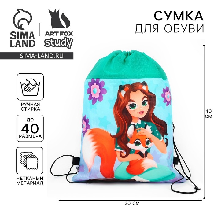Мешок для обуви «Девочка с лисёнком» нетканное полотно, размер 30 х 40 см Мешок для обуви «Девочка с лисёнком» нетканное полотно, размер 30 х 40 см