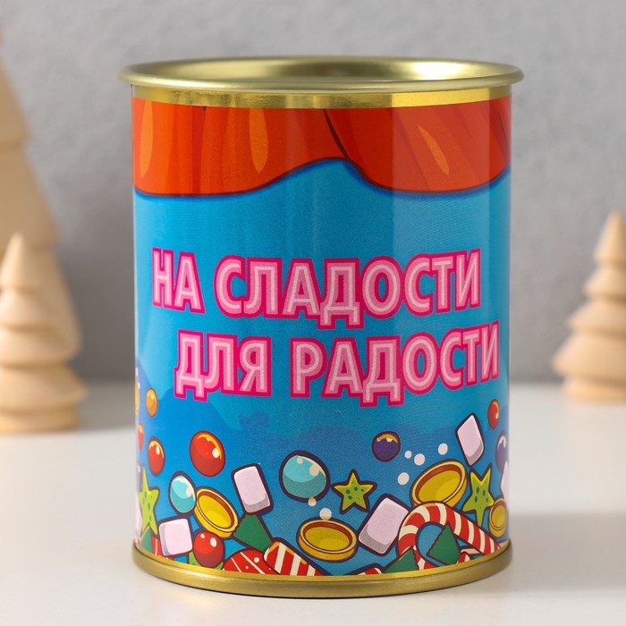 Копилка-банка металл  Копилка-банка металл "На сладости, для радости"