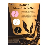 Патчи гидрогелевые для глаз Collagen Crystal, набор 15 шт