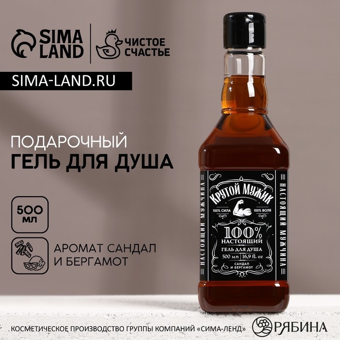 Гель для душа во флаконе виски «Крутой мужик», 500 мл, аромат сандала и бергамота, Новый Год Гель для душа во флаконе виски «Крутой мужик», 500 мл, аромат сандала и бергамота, Новый Год