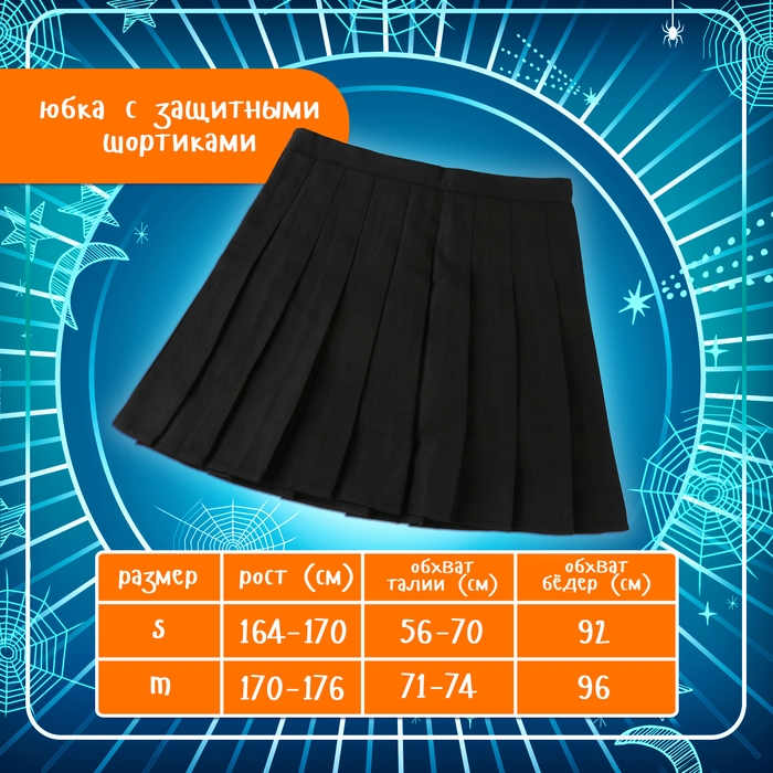 Карнавальный набор «Мрачная девчонка», р. S: парик, юбка, чулки, воротник Карнавальный набор «Мрачная девчонка», р. S: парик, юбка, чулки, воротник