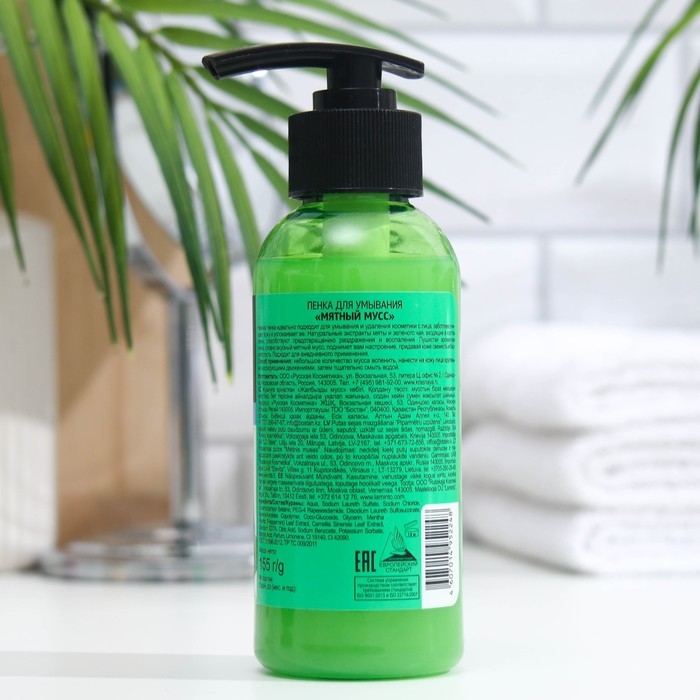 Пенка для умывания Особая серия  Пенка для умывания Особая серия "Мятный мусс", 155 мл