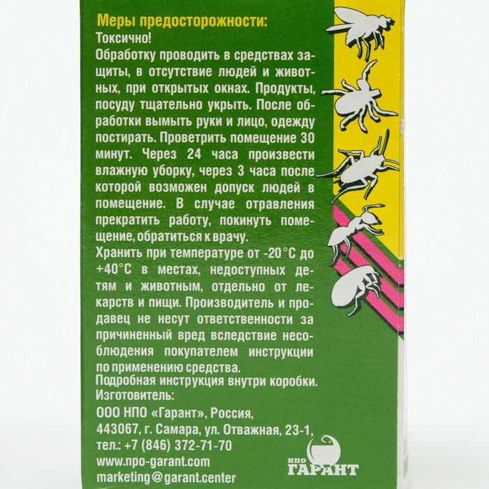 Средство от тараканов, муравьев, блох, комаров, мух и клещей  Средство от тараканов, муравьев, блох, комаров, мух и клещей "Циперметрин" 50 мл.