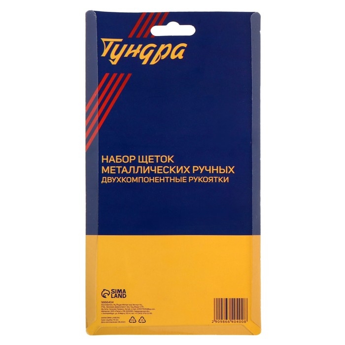 Набор щеток металлических ручных ТУНДРА, двухкомпонентные рукоятки, большие, 3 шт. Набор щеток металлических ручных ТУНДРА, двухкомпонентные рукоятки, большие, 3 шт.