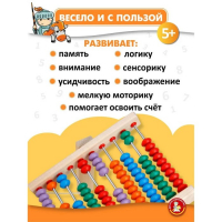 Игрушка «Счёты» деревянные (вертикальные)