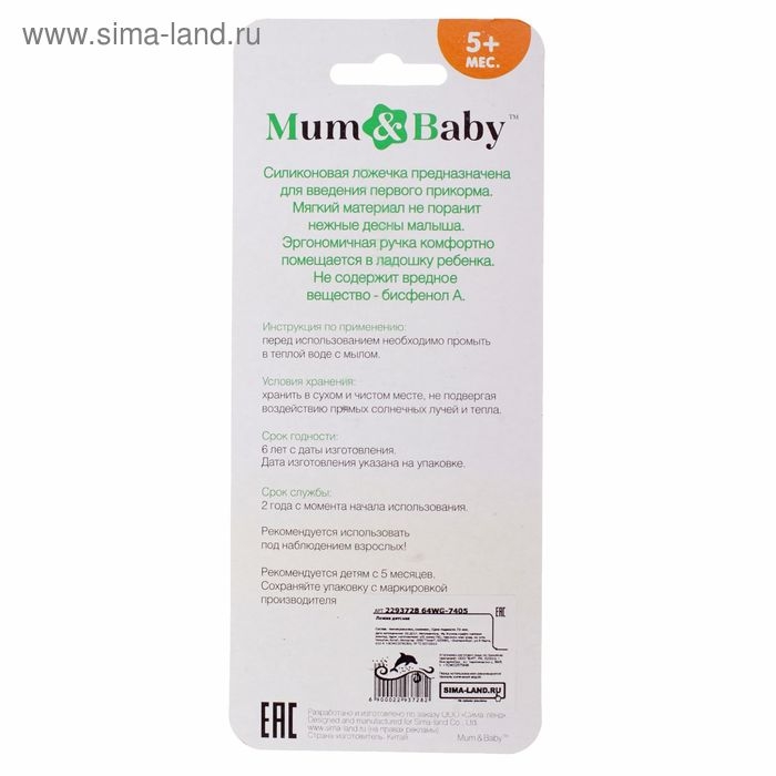 Ложка детская для кормления силиконовая, от 5 мес., цвет фиолетовый Ложка детская для кормления силиконовая, от 5 мес., цвет фиолетовый