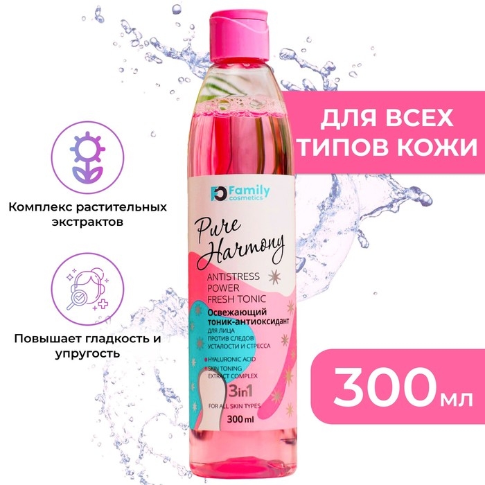 Освежающий тоник - антиоксидант для лица против следов усталости и стресса, 300 мл Освежающий тоник - антиоксидант для лица против следов усталости и стресса, 300 мл