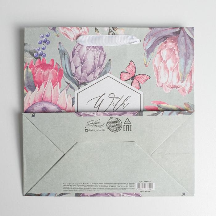 Пакет подарочный крафтовый квадратный, упаковка, «With love», 22 х 22 х 11 см