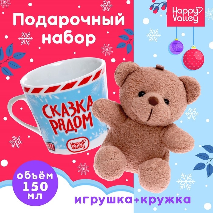 Подарочный набор «Новогодний сюрприз» Подарочный набор «Новогодний сюрприз»