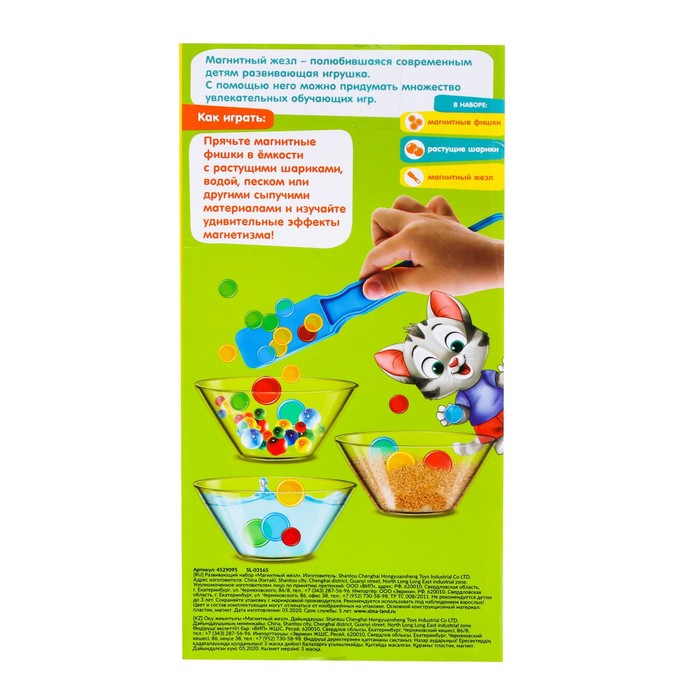 Набор «Магнитный жезл» с игрушкой, по методике Монтессори Набор «Магнитный жезл» с игрушкой, по методике Монтессори