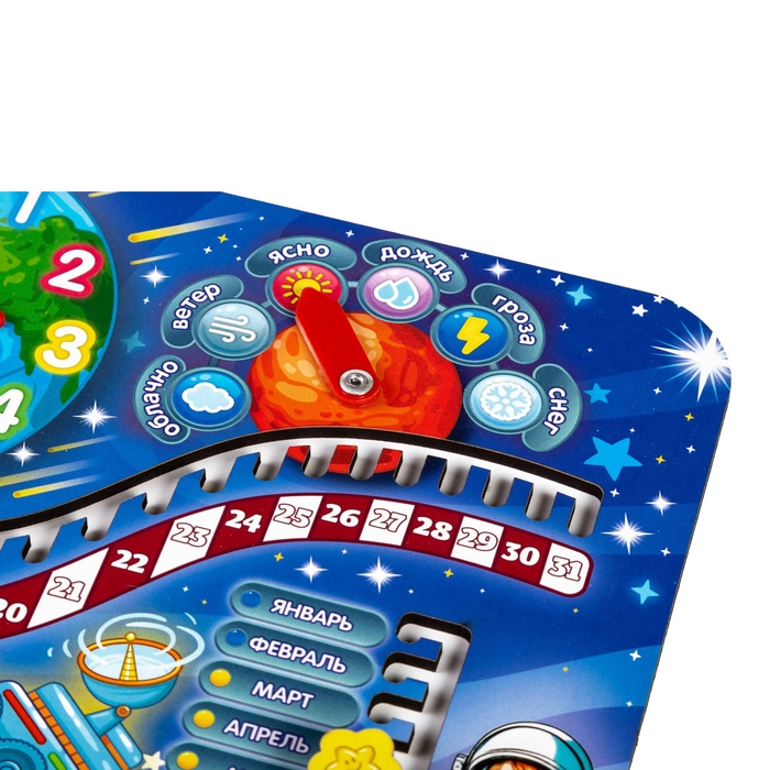 Обучающая игра «Часы-календарь. Космос»