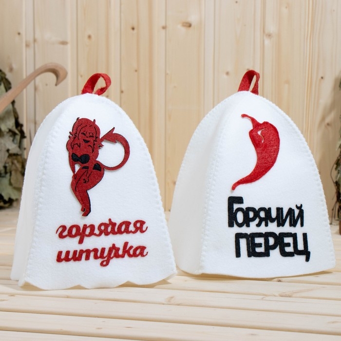 Набор банный с аппликацией  Набор банный с аппликацией "Горячий перец+Горячая штучка" (шапка+шапка)