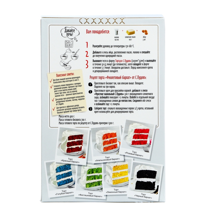 Торт  Торт "Фиолетовый бархат" С.Пудовъ, 400 г