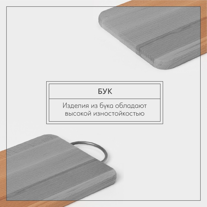 Доскa рaзделочнaя Adelica, с метaллической ручкой, 24×16×1,8 см, бук Доскa рaзделочнaя Adelica, с метaллической ручкой, 24×16×1,8 см, бук