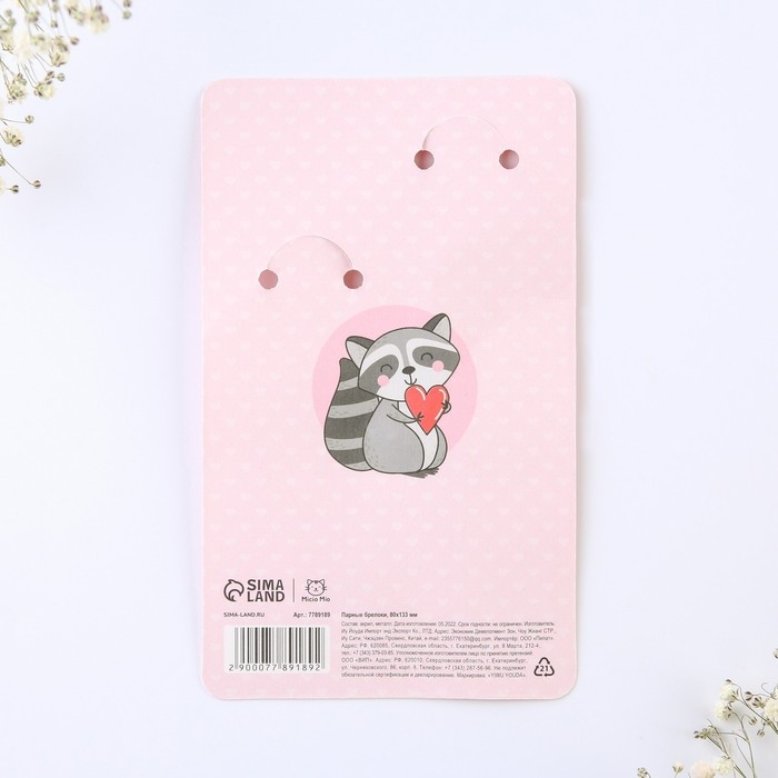 Брелок для ключей парный «Моя любовь только для тебя», акриловый, 13,3 х 8