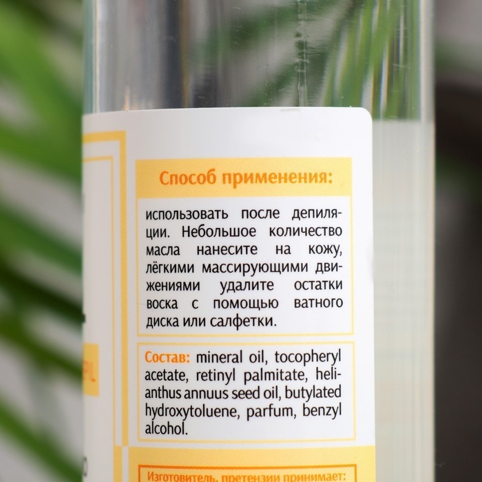 Масло после депиляции Milv, 250 мл Масло после депиляции Milv, 250 мл