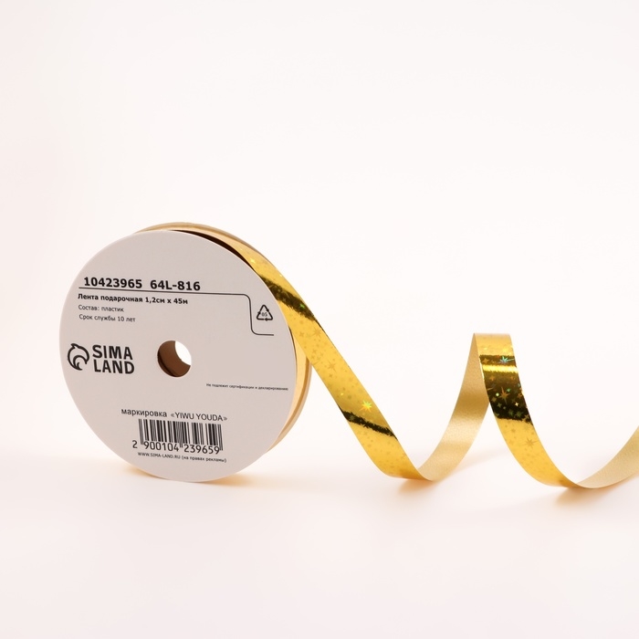 Новый год. Лента для декора и подарков новогодняя новогодняяя "Звездочки глянец", 1,2см х 45м, золотая.