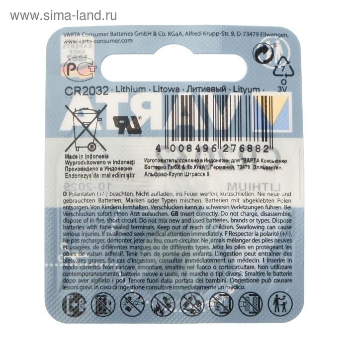 Батарейка литиевая Varta, CR2032-1BL, 3В, блистер, 1 шт. Батарейка литиевая Varta, CR2032-1BL, 3В, блистер, 1 шт.