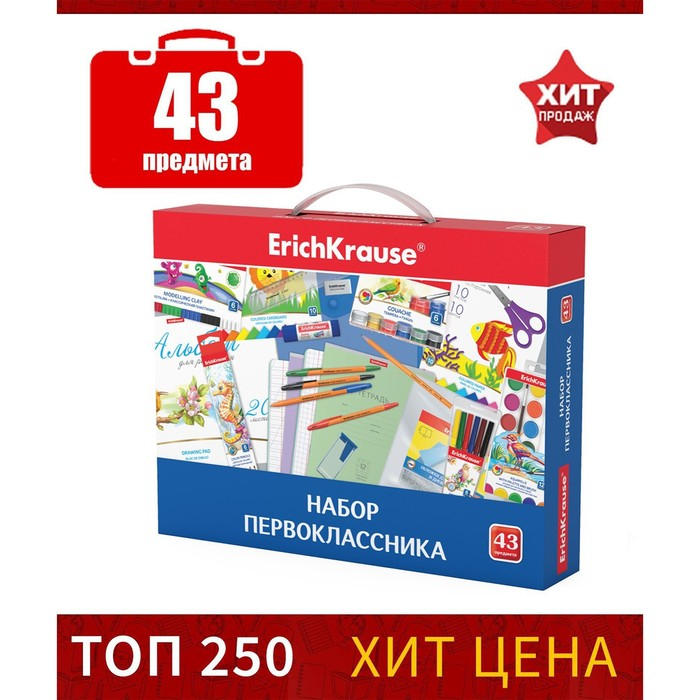 Набор первоклассника ErichKrause, 43 предмета, КЛАССНЫЙ, микс Набор первоклассника ErichKrause, 43 предмета, КЛАССНЫЙ, микс
