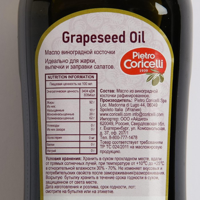 Масло виноградное Pietro Coricelli, 500 мл