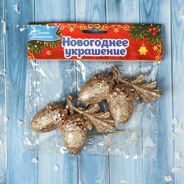 Украшение ёлочное Украшение ёлочное "Жёлуди-парочки глиттер" 6х6 см, золото