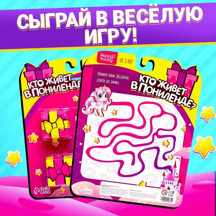 Игрушка-сюрприз «Кто живёт в Понилэнде?», МИКС Игрушка-сюрприз «Кто живёт в Понилэнде?», МИКС