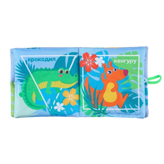 Книжка - шуршалка «Зоопарк», 12*12 см Книжка - шуршалка «Зоопарк», 12*12 см