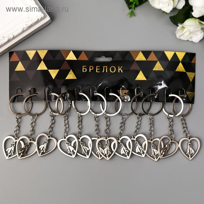 Брелок металл  Брелок металл "Парочка в сердце" фигурка крутится 3х2,8 см