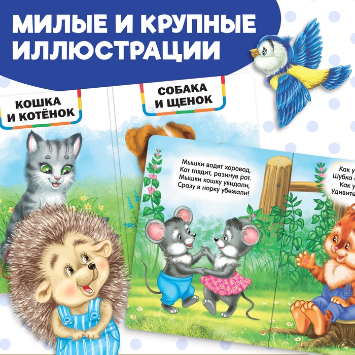 Книги картонные набор «Детские стихи», 6 шт., по 10 стр. Книги картонные набор «Детские стихи», 6 шт., по 10 стр.