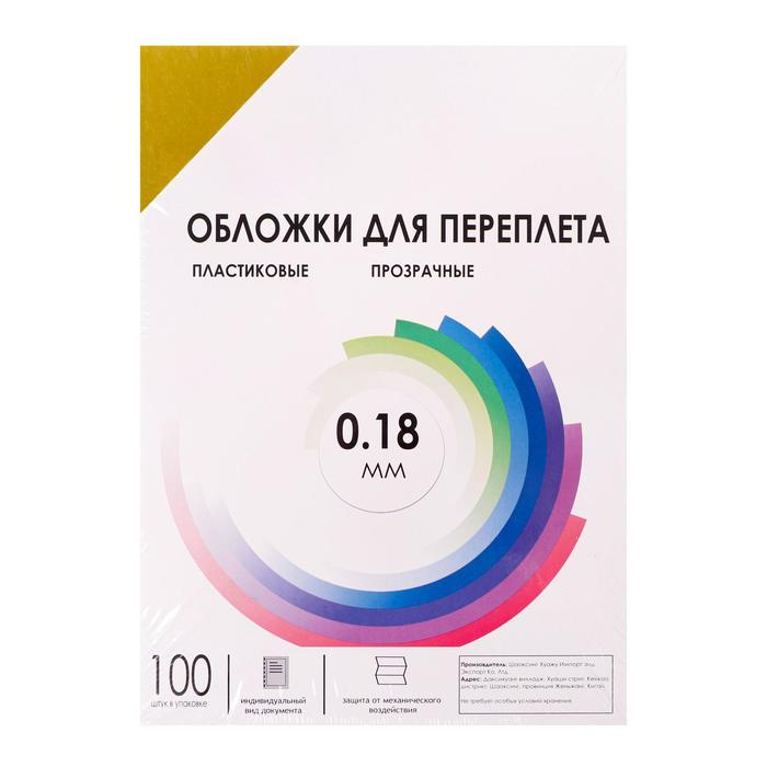 Обложки для переплета A4, 180 мкм, 100 листов, пластиковые, прозрачные желтые, Гелеос Обложки для переплета A4, 180 мкм, 100 листов, пластиковые, прозрачные желтые, Гелеос
