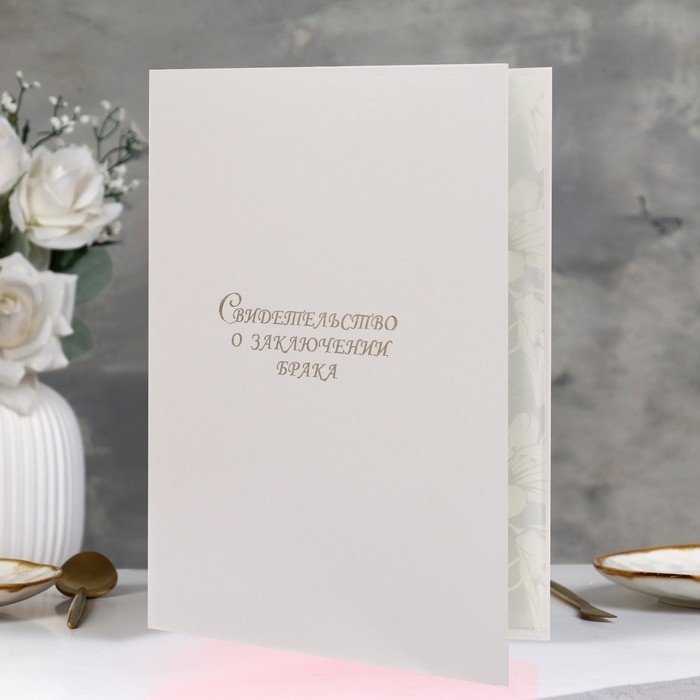 Папка для свидетельства о браке  Папка для свидетельства о браке "Белая" бумвинил, А4