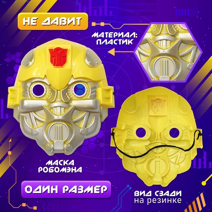 Карнавальный набор «Робо-мэн», рост 122–128 см Карнавальный набор «Робо-мэн», рост 122–128 см