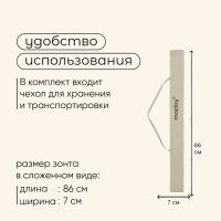 Зонт пляжный maclay, с УФ защитой, d=150 cм, h=170 см