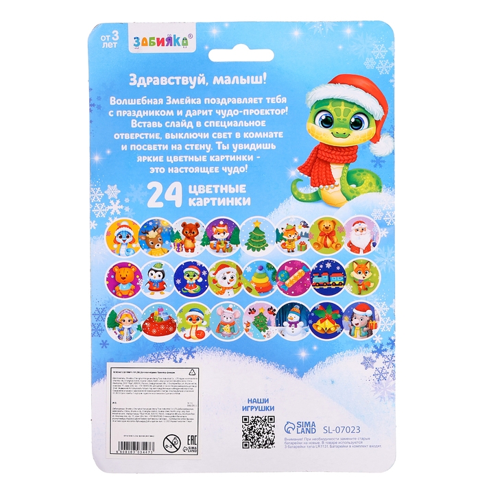 Новый год. Проектор-фонарик «Новогодние истории», свет Новый год. Проектор-фонарик «Новогодние истории», свет