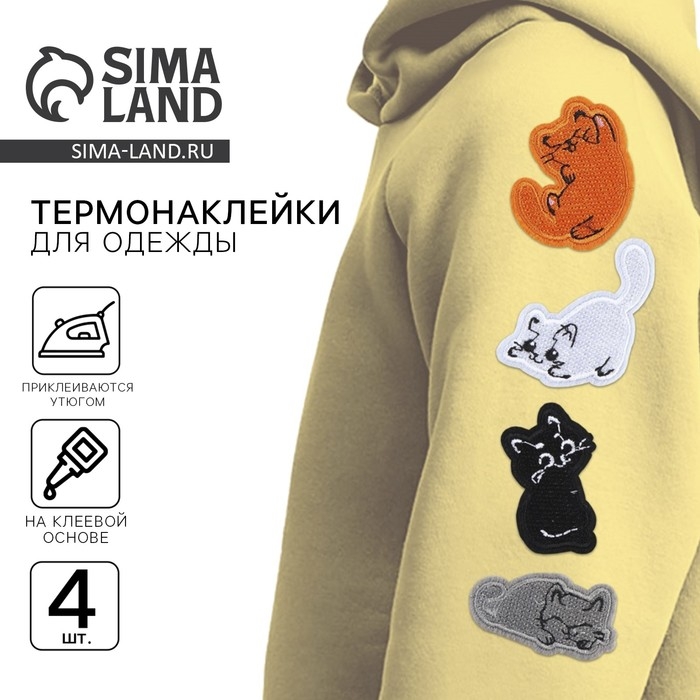 Термонаклейки на одежду «Котики», 4 шт. Термонаклейки на одежду «Котики», 4 шт.