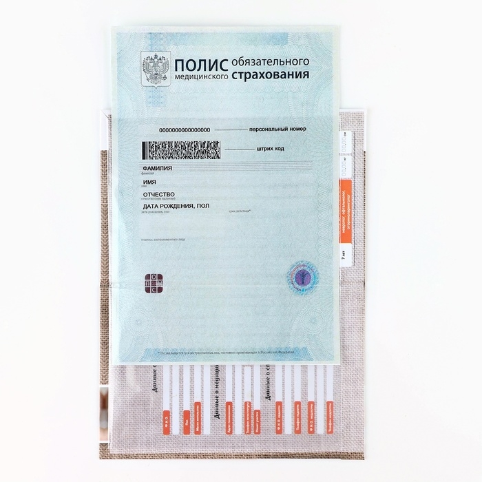 Папка для медицинского полиса «Коллаж», 17,5 х 11,3 см. Папка для медицинского полиса «Коллаж», 17,5 х 11,3 см.