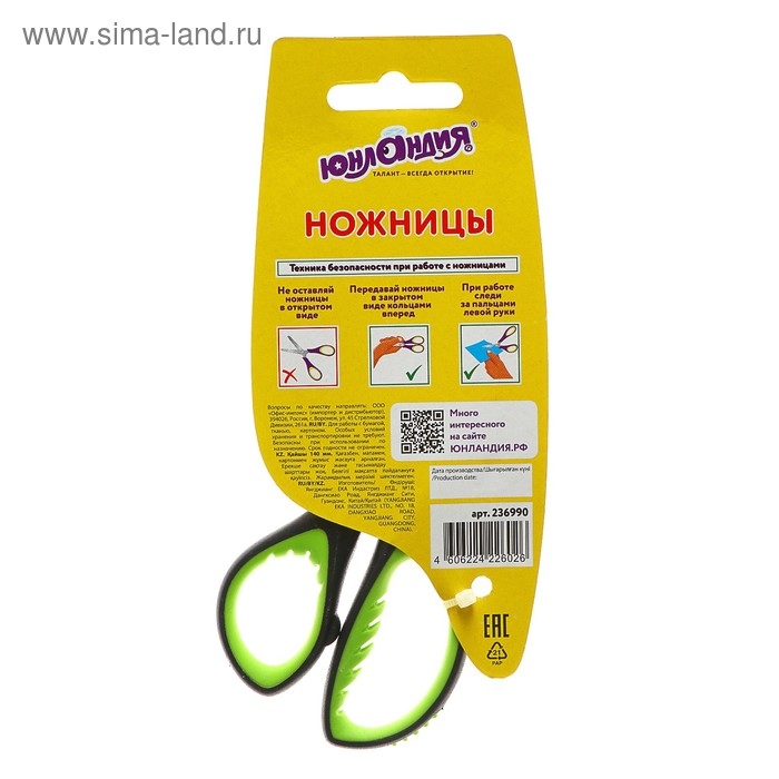 Ножницы 14 см ЮНЛАНДИЯ, ребристые резиновые вставки, упаковка с европодвесом, чёрно-салатовые Ножницы 14 см ЮНЛАНДИЯ, ребристые резиновые вставки, упаковка с европодвесом, чёрно-салатовые