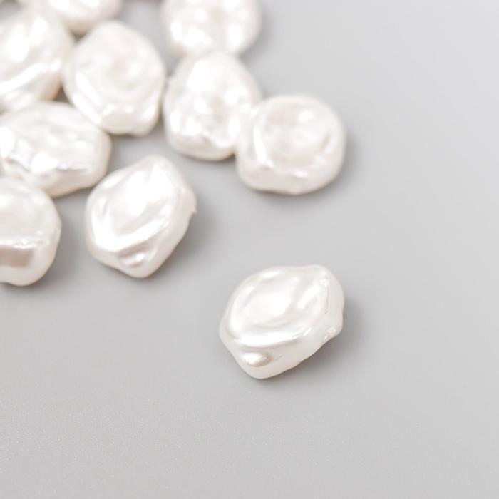 Бусины для творчества пластик Бусины для творчества пластик "Жемчужина неправильной формы" набор 15 шт 1х1,3х0,6 см