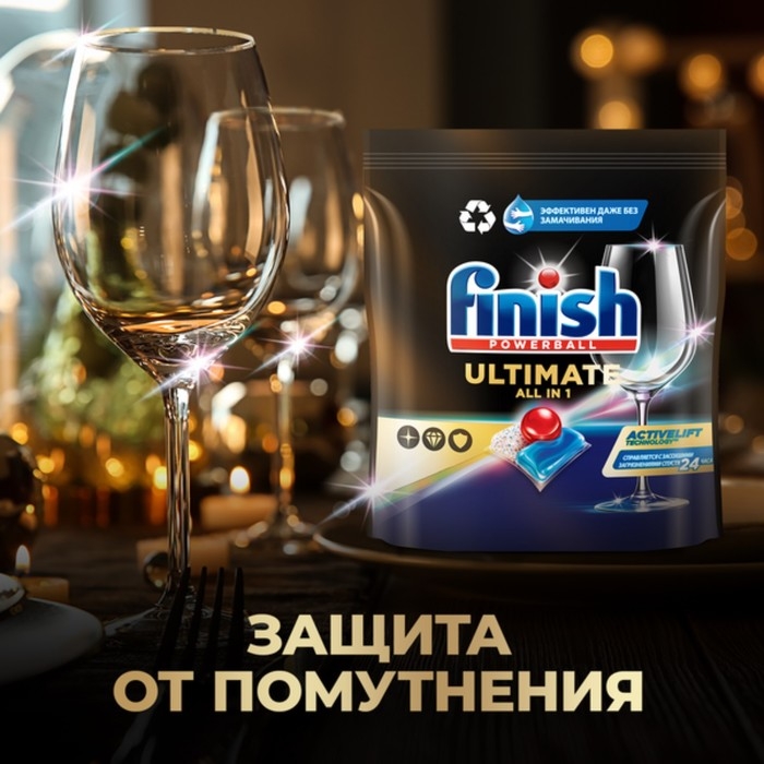 Капсулы для мытья посуды в посудомоечных машин Finish Ultimate 75 шт Капсулы для мытья посуды в посудомоечных машин Finish Ultimate 75 шт