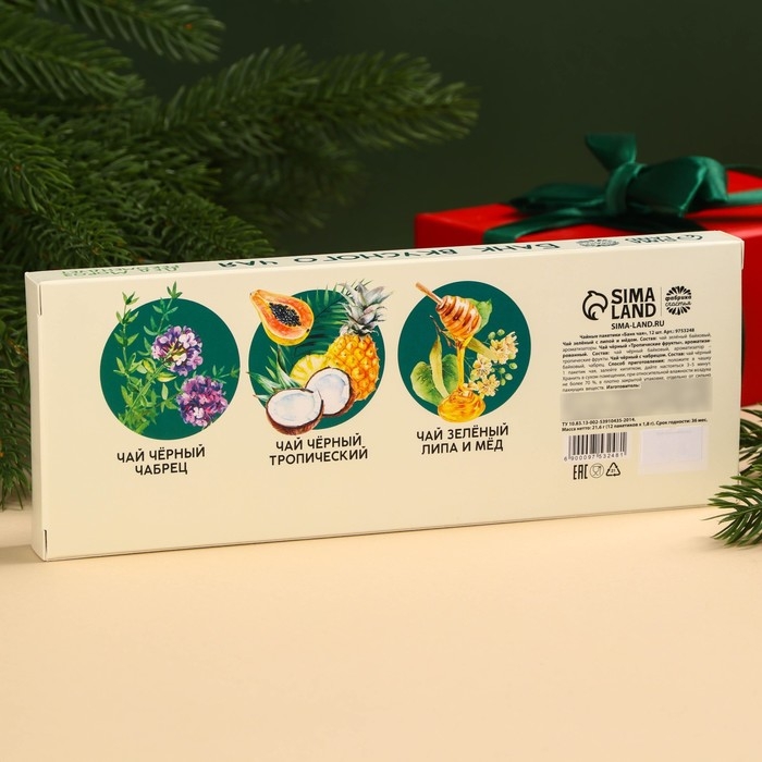 Новый год! Чай в пакетиках «Банк чая», 21,6 г (12 шт., х 1,8) г. Новый год! Чай в пакетиках «Банк чая», 21,6 г (12 шт., х 1,8) г.