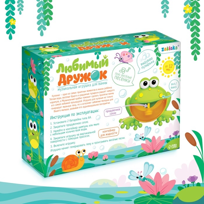 Музыкальная игрушка для ванной «Любимый друг: Лягушка», звук, русские песенки Музыкальная игрушка для ванной «Любимый друг: Лягушка», звук, русские песенки