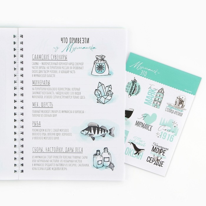 Смешбук на спирали «Мурманск», А5, 36 листов Смешбук на спирали «Мурманск», А5, 36 листов
