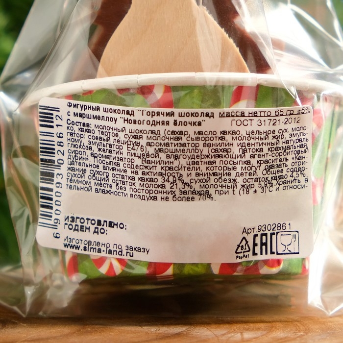 Новый год. Фигурный шоколад Новый год. Фигурный шоколад "Горячий шоколад с маршмеллоу "Новогодняя ёлочка", 65 г