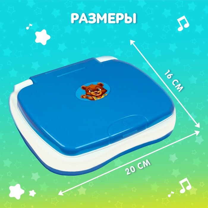Игрушка обучающая &laquo;Умный компьютер&raquo;, цвет голубой