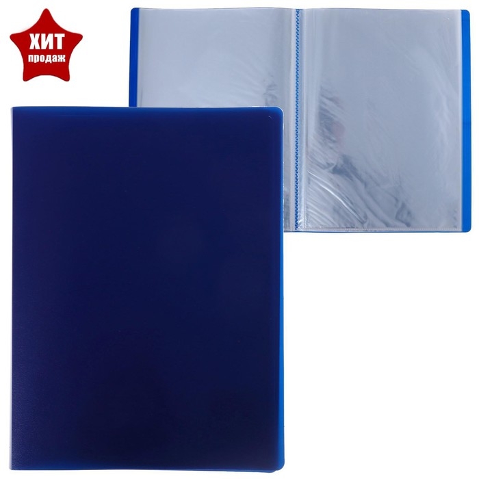 Папка с 30 вкладышами А4, 500 мкм, Calligrata, черничная Папка с 30 вкладышами А4, 500 мкм, Calligrata, черничная